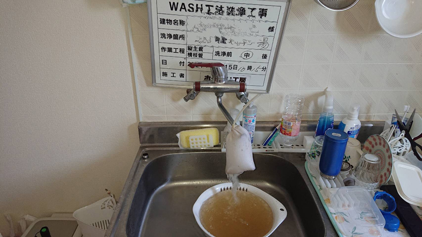 青森市内のアパート　給水管洗浄